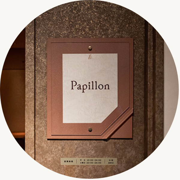 papillon｜Cheers Co.